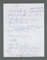 主要名稱：《浪淘沙》手稿草稿圖檔，第1305張，共1636張