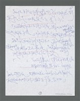 主要名稱：《浪淘沙》手稿草稿圖檔，第1306張，共1636張