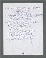 主要名稱：《浪淘沙》手稿草稿圖檔，第1307張，共1636張