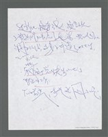 主要名稱：《浪淘沙》手稿草稿圖檔，第1308張，共1636張
