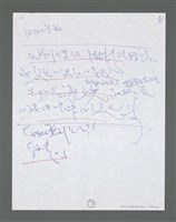 主要名稱：《浪淘沙》手稿草稿圖檔，第1309張，共1636張