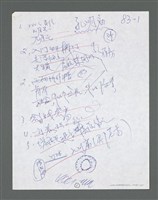 主要名稱：《浪淘沙》手稿草稿圖檔，第1310張，共1636張
