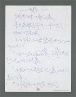 主要名稱：《浪淘沙》手稿草稿圖檔，第1313張，共1636張