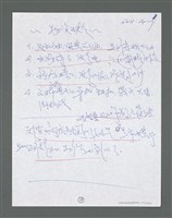 主要名稱：《浪淘沙》手稿草稿圖檔，第1319張，共1636張