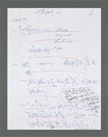 主要名稱：《浪淘沙》手稿草稿圖檔，第1321張，共1636張