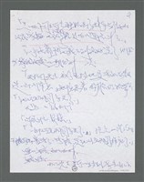 主要名稱：《浪淘沙》手稿草稿圖檔，第1330張，共1636張