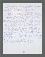 主要名稱：《浪淘沙》手稿草稿圖檔，第1332張，共1636張