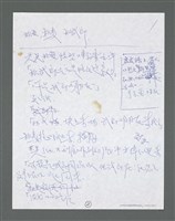 主要名稱：《浪淘沙》手稿草稿圖檔，第1334張，共1636張
