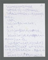 主要名稱：《浪淘沙》手稿草稿圖檔，第1335張，共1636張