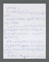 主要名稱：《浪淘沙》手稿草稿圖檔，第1336張，共1636張