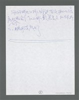 主要名稱：《浪淘沙》手稿草稿圖檔，第1337張，共1636張