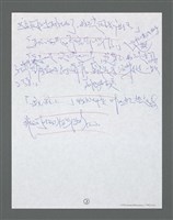 主要名稱：《浪淘沙》手稿草稿圖檔，第1340張，共1636張