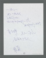 主要名稱：《浪淘沙》手稿草稿圖檔，第1341張，共1636張