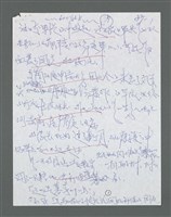 主要名稱：《浪淘沙》手稿草稿圖檔，第1343張，共1636張