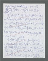 主要名稱：《浪淘沙》手稿草稿圖檔，第1344張，共1636張