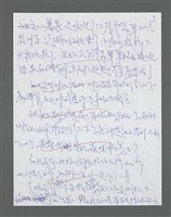 主要名稱：《浪淘沙》手稿草稿圖檔，第1345張，共1636張
