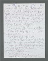 主要名稱：《浪淘沙》手稿草稿圖檔，第1347張，共1636張