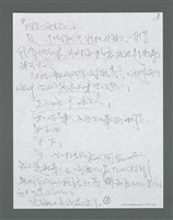 主要名稱：《浪淘沙》手稿草稿圖檔，第1349張，共1636張