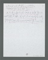 主要名稱：《浪淘沙》手稿草稿圖檔，第1350張，共1636張