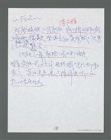 主要名稱：《浪淘沙》手稿草稿圖檔，第1354張，共1636張