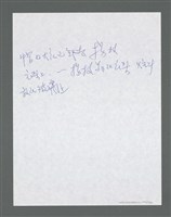主要名稱：《浪淘沙》手稿草稿圖檔，第1357張，共1636張