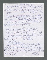 主要名稱：《浪淘沙》手稿草稿圖檔，第1359張，共1636張