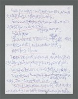主要名稱：《浪淘沙》手稿草稿圖檔，第1360張，共1636張