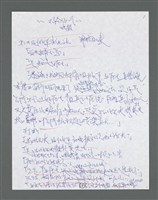 主要名稱：《浪淘沙》手稿草稿圖檔，第1361張，共1636張