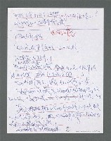 主要名稱：《浪淘沙》手稿草稿圖檔，第1364張，共1636張