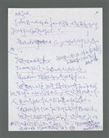 主要名稱：《浪淘沙》手稿草稿圖檔，第1365張，共1636張