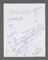 主要名稱：《浪淘沙》手稿草稿圖檔，第1369張，共1636張