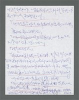 主要名稱：《浪淘沙》手稿草稿圖檔，第1372張，共1636張