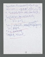 主要名稱：《浪淘沙》手稿草稿圖檔，第1373張，共1636張