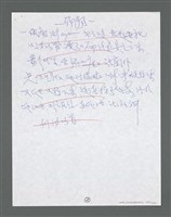 主要名稱：《浪淘沙》手稿草稿圖檔，第1375張，共1636張
