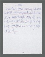 主要名稱：《浪淘沙》手稿草稿圖檔，第1376張，共1636張