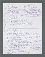 主要名稱：《浪淘沙》手稿草稿圖檔，第1383張，共1636張