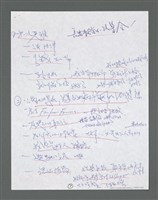 主要名稱：《浪淘沙》手稿草稿圖檔，第1384張，共1636張