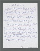 主要名稱：《浪淘沙》手稿草稿圖檔，第1387張，共1636張