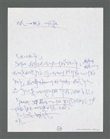 主要名稱：《浪淘沙》手稿草稿圖檔，第1388張，共1636張