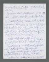 主要名稱：《浪淘沙》手稿草稿圖檔，第1392張，共1636張