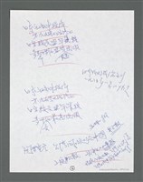 主要名稱：《浪淘沙》手稿草稿圖檔，第1394張，共1636張