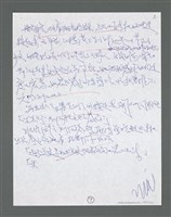 主要名稱：《浪淘沙》手稿草稿圖檔，第1395張，共1636張