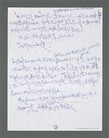 主要名稱：《浪淘沙》手稿草稿圖檔，第1396張，共1636張