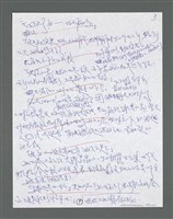 主要名稱：《浪淘沙》手稿草稿圖檔，第1397張，共1636張