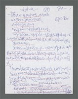 主要名稱：《浪淘沙》手稿草稿圖檔，第1398張，共1636張