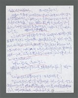 主要名稱：《浪淘沙》手稿草稿圖檔，第1399張，共1636張