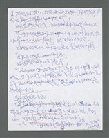 主要名稱：《浪淘沙》手稿草稿圖檔，第1401張，共1636張