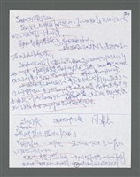 主要名稱：《浪淘沙》手稿草稿圖檔，第1406張，共1636張