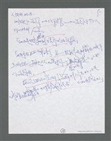 主要名稱：《浪淘沙》手稿草稿圖檔，第1407張，共1636張