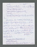 主要名稱：《浪淘沙》手稿草稿圖檔，第1409張，共1636張